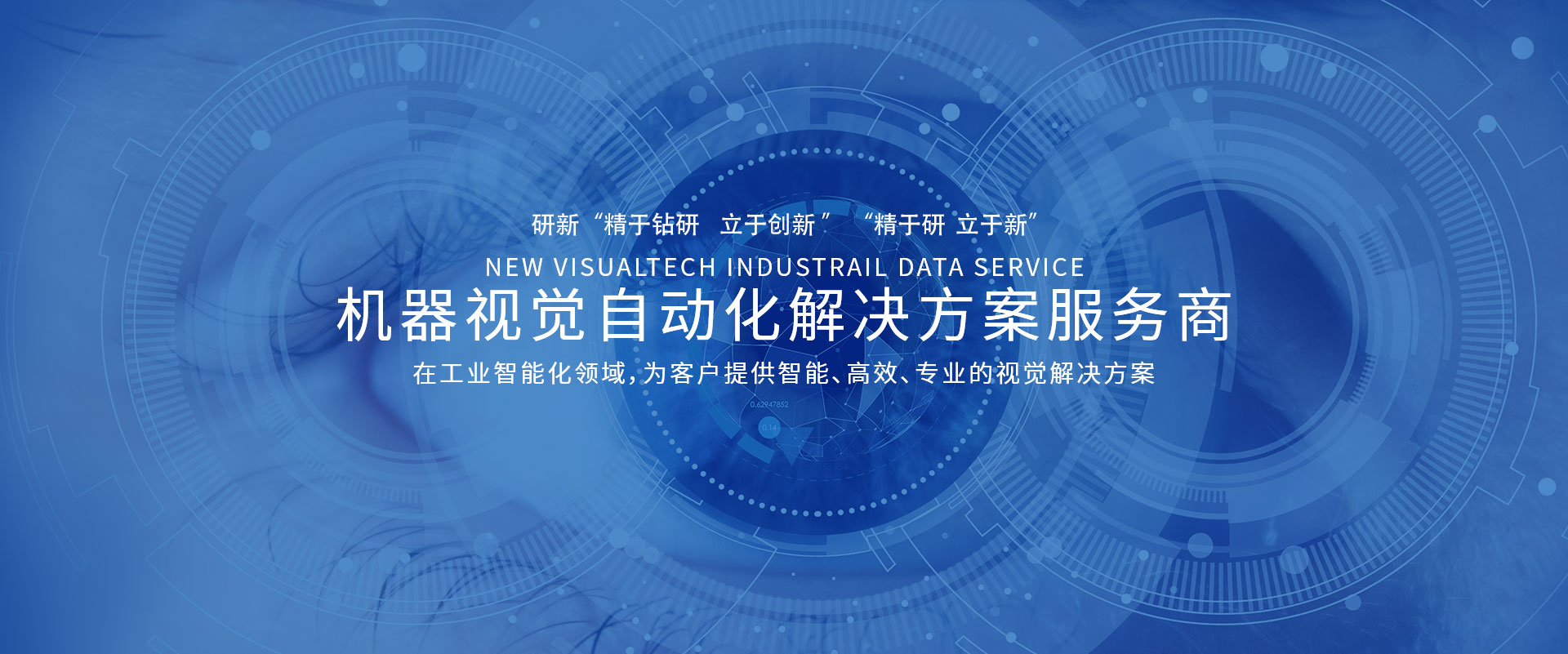 舟山机器人视觉检测设备价格
